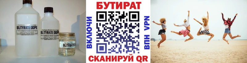 купить закладку  Хадыженск  Бутират оксана 