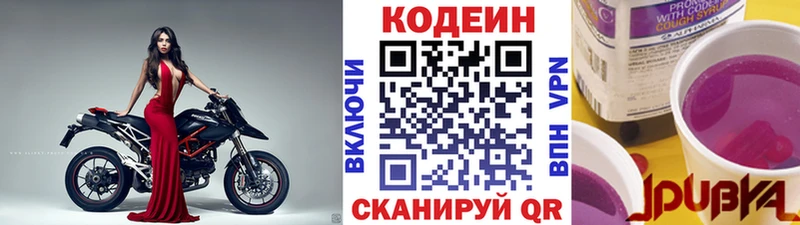 Кодеин Purple Drank  ссылка на мегу как войти  Хадыженск  закладка 