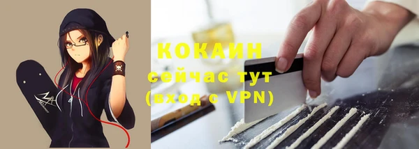 COCAINE Абаза
